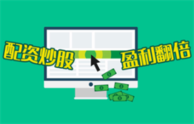 用正规平台炒股靠谱吗？平台稳定性深度解析